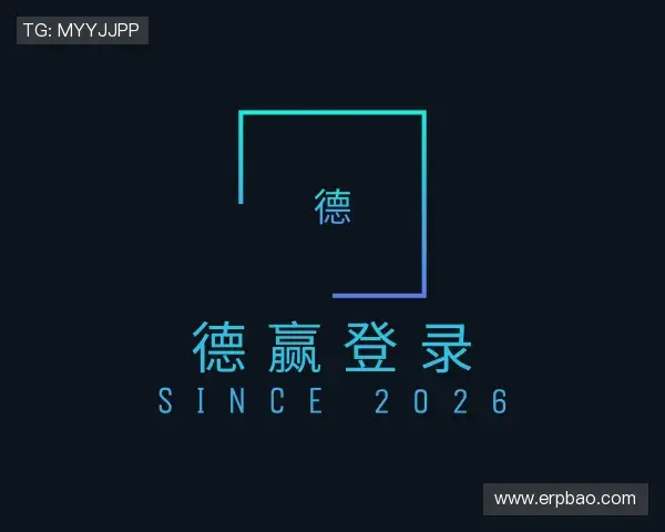 知道德赢VWIN官网